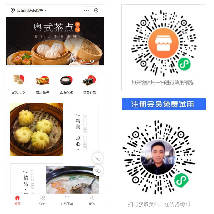 1674972257303768.jpg 早餐连锁店商城小程序.jpg