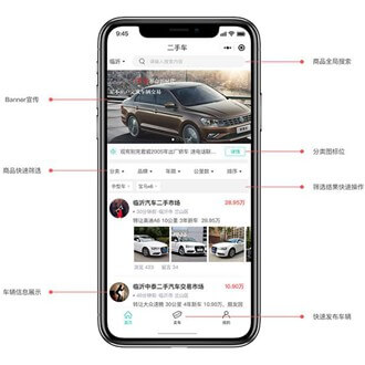 印江县二手车小程序开发