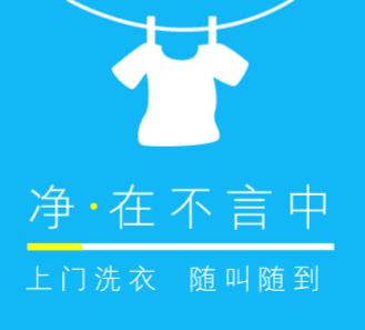 印江县洗衣店小程序开发