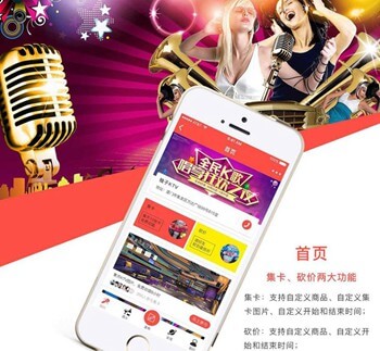 印江县KTV 营销小程序