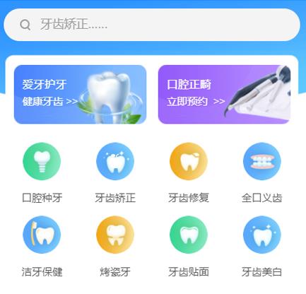 印江县口腔牙科智慧门店预约会员小程序开发