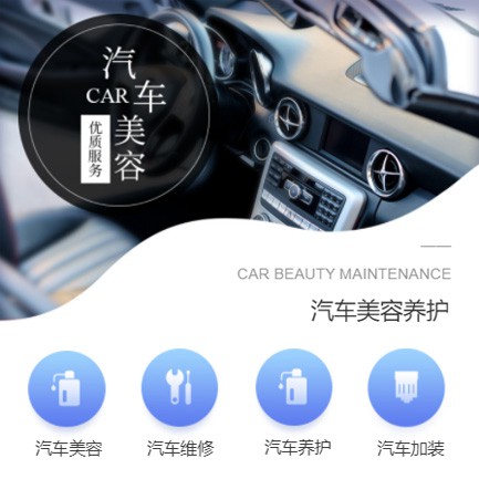 印江县汽车养护智慧门店预约会员小程序开发