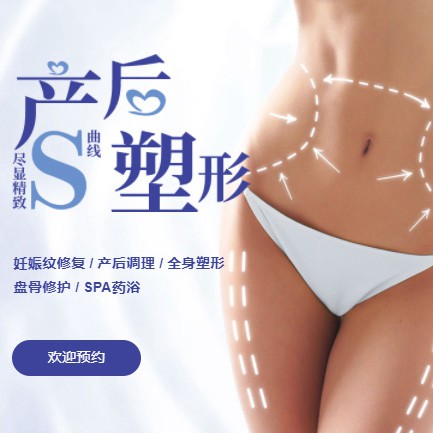 印江县产后塑形小程序开发