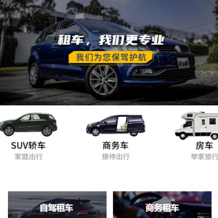 印江县租车公司预约会员小程序开发