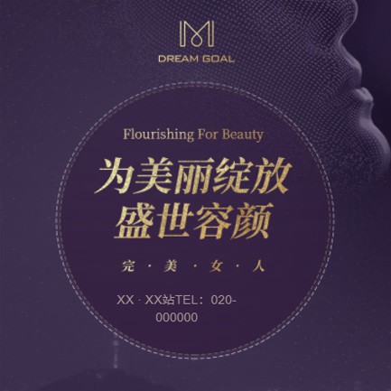 印江县美容整形小程序开发