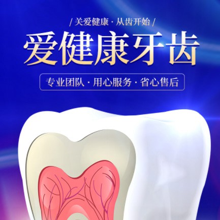 印江县牙齿护理小程序开发