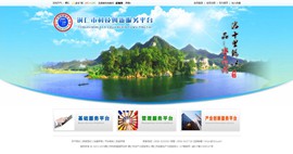 印江县科技创新服务平台