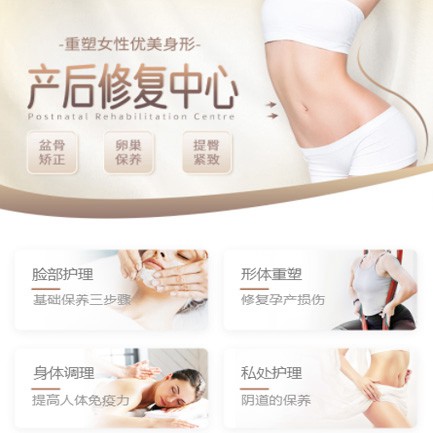 印江县产后修复小程序开发