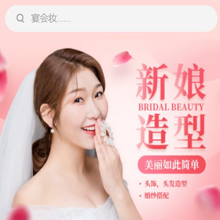 印江县化妆造型小程序开发