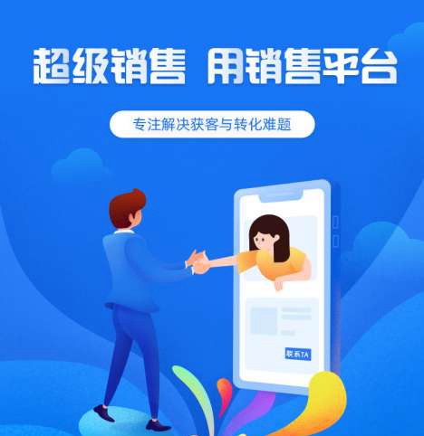 印江县来客销售小程序开发