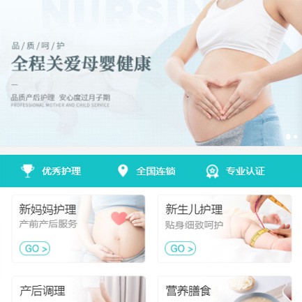 印江县月子服务小程序开发