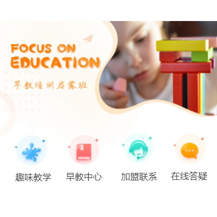 印江县亲子早教小程序开发