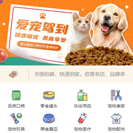 印江县宠物医院小程序开发