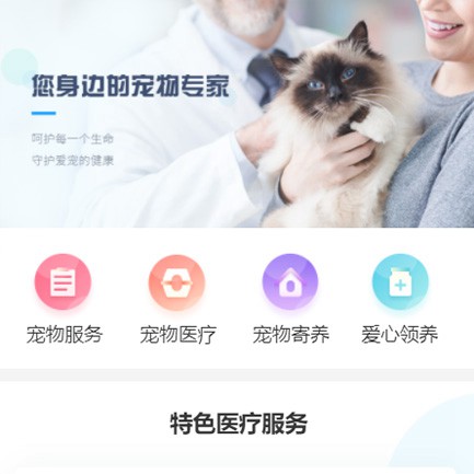 印江县宠物服务小程序开发