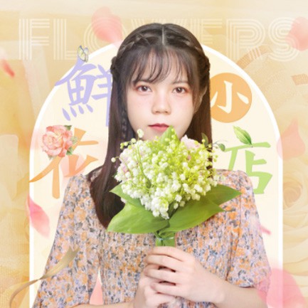 印江县花店服务小程序开发