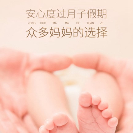 印江县月子中心小程序开发