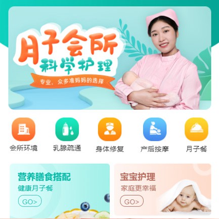 印江县月子会所小程序开发