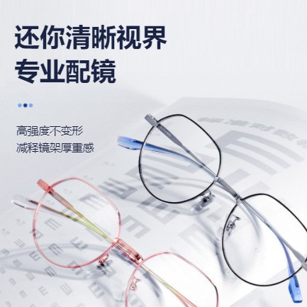 印江县眼镜店小程序开发