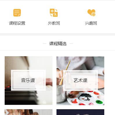 印江县教育技能培训小程序开发