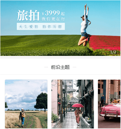 印江县摄影小程序开发