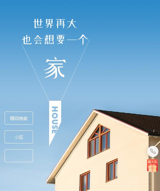 印江县房地产小程序开发