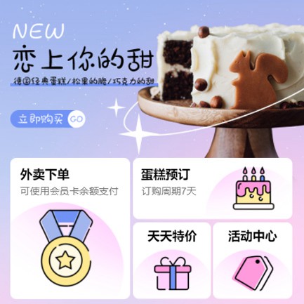 印江县甜品店外卖小程序开发