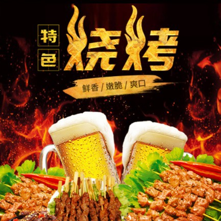 印江县烧烤店外卖小程序开发