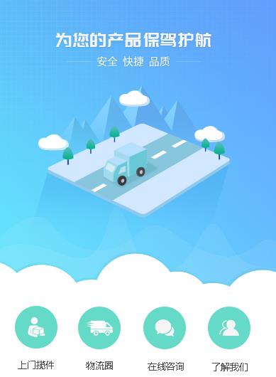 印江县运输小程序开发
