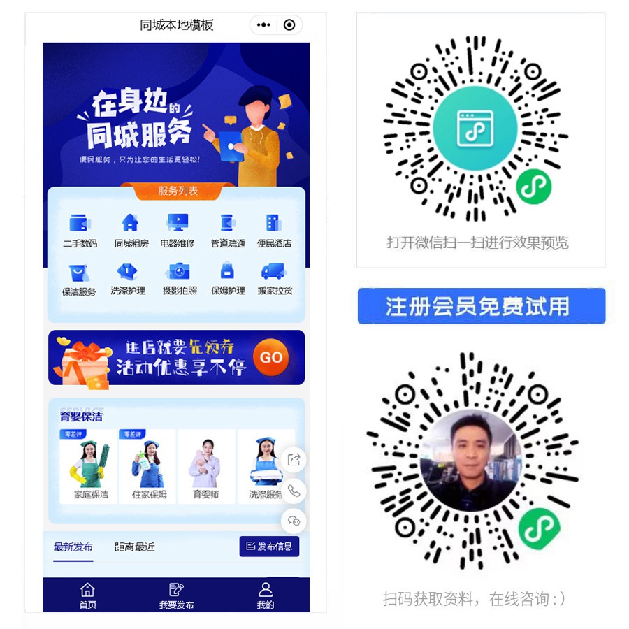 同城服务小程序.jpg