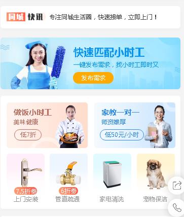 印江县同城预约小程序开发