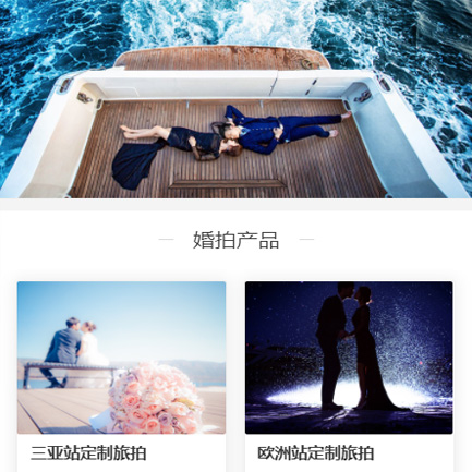 印江县婚纱摄影预约小程序开发