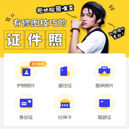 印江县照相馆小程序开发