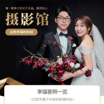 印江县摄影馆预约会员小程序开发