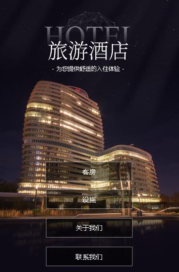 印江县酒店小程序开发