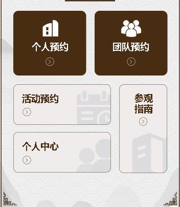 印江县旅游票务小程序开发