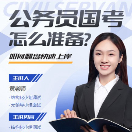 印江县公务员备考教育小程序开发