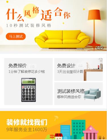 印江县室内设计小程序开发