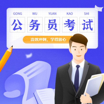 印江县公务员考试习题小程序开发