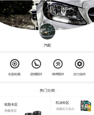 印江县汽车配件小程序开发