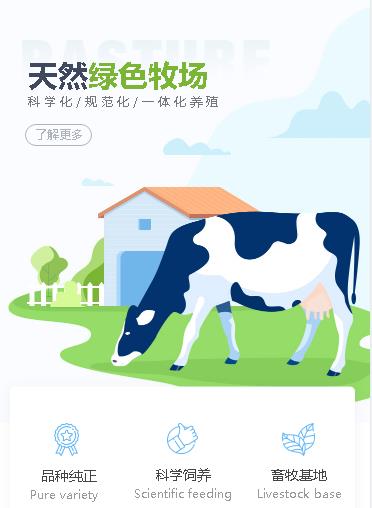 印江县养殖畜牧小程序开发