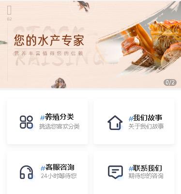 印江县海鲜水产小程序开发