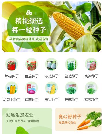 印江县农业小程序开发