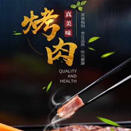 印江县烤肉店商城制作