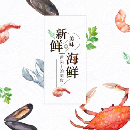 印江县海鲜商城制作