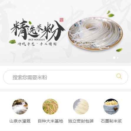 印江县米粉米线商城制作