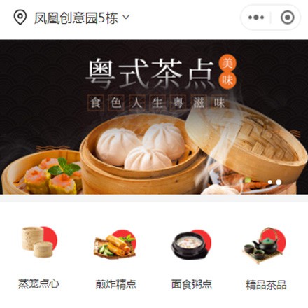 印江县早餐连锁店商城小程序制作