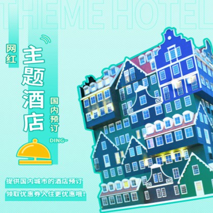 印江县主题酒店小程序商城制作