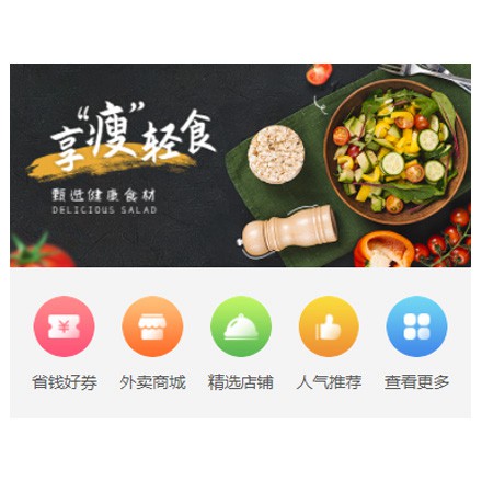 印江县同城餐饮商家外卖平台制作