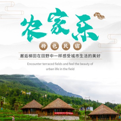 印江县农家乐民宿小程序商城制作