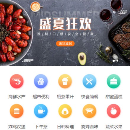 印江县餐饮商家外卖平台制作